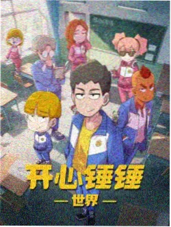 暴躁姐姐bgm国语版完整版无损音源说明封面